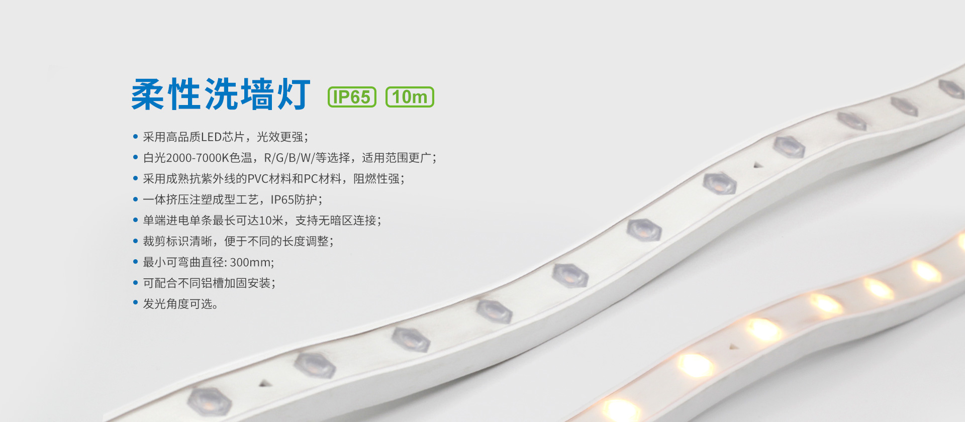 深圳市乐的美光电股份有限公司-LED软灯带,软灯带工厂,线性照明,工程解决方案,LED硬灯条,霓虹灯带,防水灯带,户外照明,室内照明,灯光解决方案